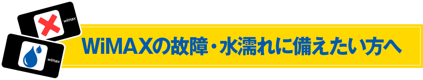 街中でも高速インターネットが利用可能!!