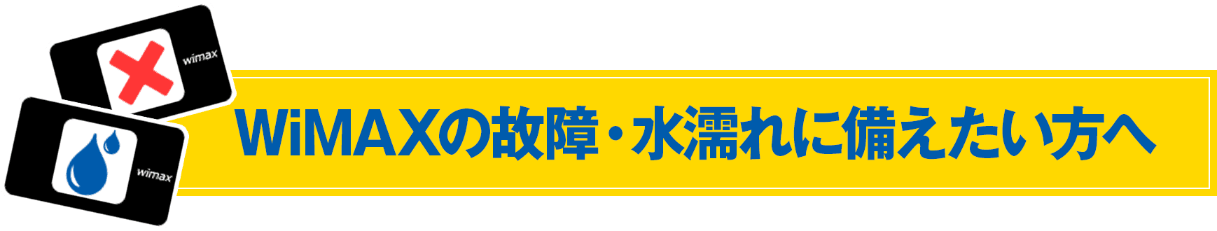 街中でも高速インターネットが利用可能！！